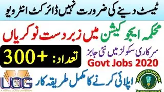University of Education Jobs 2020 | University of Gujrat Jobs 2020 | Teaching Jobs in Pakistan 2020