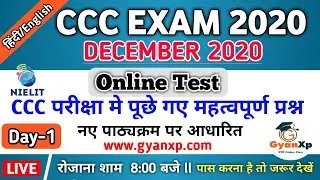 Day 1 | CCC Online Test for CCC Exam December 2020 | CCC Question Hindi & English | GyanXp