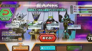 〖ガンバレジェンズ クロマティックX６弾〗乱入バトル２戦目