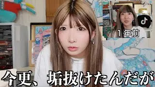 【美容系失格】今更気付いた垢抜け方法やってみたら、30歳にしてビジュレベルアップしてやばいwww【盲点】