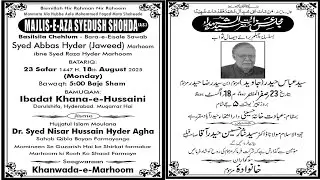 🔴 LIVE: Majlis e Aza Basilsile Chehlum of Syed Abbas Hyder (Jaweed) Marhoom Ibne Syed Raza Hyder