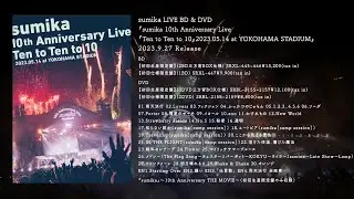 【2023/9/27発売】sumika 10th Anniversary Live『Ten to Ten to 10』2023.05.14 at YOKOHAMA STADIUM」teaser