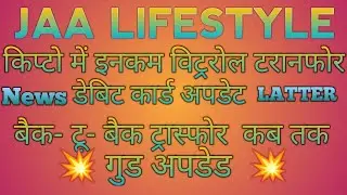 JAA LIFESTYLE NEWS LETTER GOOD UPDATE   DEBIT CARD.S UPDATE  BANK To BANK 🏦 TRANSFER.S. NEW LATTER