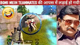 BGMI WITH RANDOM TEAMMATES-DON TROLLING Comedy|BGMI video online gameplay MOMENTS BY CARTOON FREAK