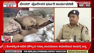 Gutka masala making materials worth Rs 2 crore seized by Bidar police