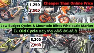 Low Budget Cycles & Bikes Wholesale Market|International Brands Mountain|Road|Gear|MTB|Kids @ 1250