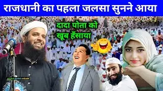 Musa Aur Firon Ka Emotional Waqia Maulana Sohrab New Bayan | Musa Firon