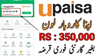u bank apna karobar loan | ubank personal loan online apply | ubank apna karobar loan 2024 #ubank