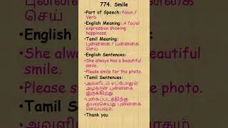 Enrich your English -771-780 #phonices #education #tamiltoenglish #meaning #frequentwords
