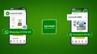 AgroJagat Business Partner App सोबत तुमचा व्यवसाय कसा वाढवावा