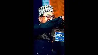 আলেমদের কাঁধে খালেদা জিয়ার শেষ বিদায় । কবির বিন সামাদ নতুন ওয়াজ । Kabir Bin Samad New Waz