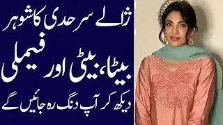 Zhalay Sarhadi biography 2024| age| family| mother| father| husband| sister| daughter| dramas