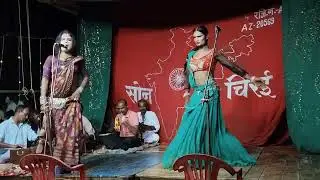 #नौटंकी नाच#चलेलु डहरीया त नदी बीच न‌इया हिलोर मारे।सोन चिर‌ई नाटक कम्पनी मधुवन 