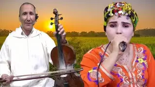 من اجمل الانغام الامازيغية للفنان موحى امزيان والمجموعة Moha amziane