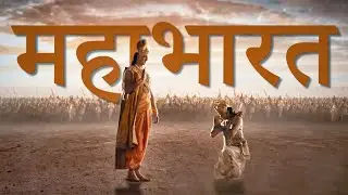 Mahabharat War Theme | star plus mahabharat epic war theme