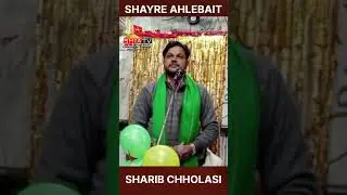 Sharib Chholasi #shorts #mehfil #jashneali #13rajab #nadeemsarwar #nadeemsarwar #farhanaliwaris
