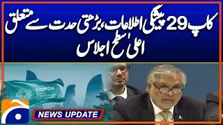 Cop 29 Advance Notifications, High Level Meeting on Escalation | Geo News 6:30 PM Updates |13 Nov 24