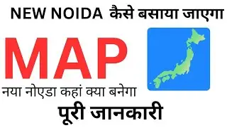 जानें 2041 MASTER PLAN / MAP DNGIR, NEW NOIDA पूरी जानकारी #newnoida #development