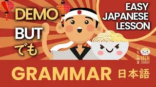 【BEGINNER】Japanese Grammar Lesson: Demo でも  (N5) | Fun Japanese for Beginners