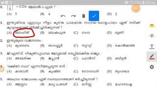 PSC previous  questions and answers malayalam | 2021| Kerala psc