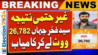 Election Results: IND Candidate 𝐒𝐲𝐞𝐝 𝐅𝐚𝐤𝐡𝐚𝐫 𝐉𝐚𝐡𝐚𝐧 won by getting 26,782 votes | Unofficial Result
