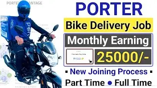 Porter Me Id Kaise Banaye | Porter Bike delivery | How To Join Porter