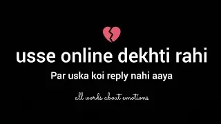 usse online dekhti rahi,par uska koi reply nahi aaya💔 sad emotional poetry @brokenheart5765