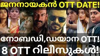 JanaNayagan and INobody OTT Release Confirmed | 8 Movies OTT Release Date #Vijay #JioHotstar #Son...