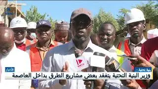 بنية تحتية