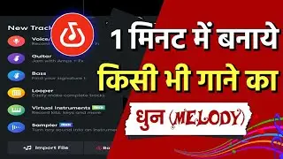 Make Melodious Tunes In Bandlab | How To Make Music | Cover Song Kaise Banaye | Bandlab Tutorial