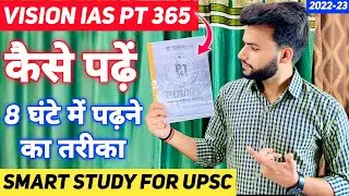 How to Read Vision IAS PT 365 | PT 365 Kaise Padein | PT 365 for 2022 | PT 365 Vision IAS 2022