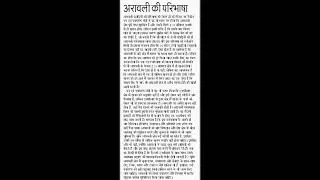 #80 | 23 December 2025 | Dainik Jagran Sampadkiya | Editorial Dictation | Hindi Steno Dictation