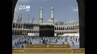 سورة مريم - الشيخ عباس مقادمي الثبيتي - قناة القرآن الكريم @SaudiQuranTv - تسجيل قديم ١٤٣٤/١/٢٣هـ