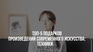 Топ 5 техник изобразительного искусства