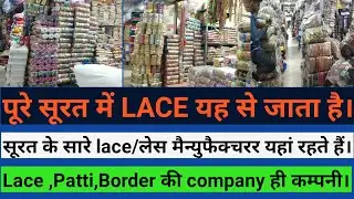 Lace wholesalers in surat| lace wholesale market in surat| lace manufacturer in Surat| surat lace|