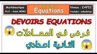 devoir maths 2ac semestre 2 &eacute;quation @sakwilatop #maths