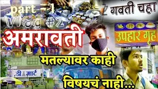 Amravati Aani Aamhi  Nahi Vlog #2 || An Amravati Che Autovale mana an....