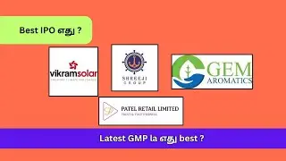 Vikram Solar IPO vs Patel Retail IPO |IPO Comparison | GMP & Subscription Tamil
