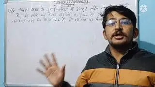 Average (औसत) से सम्बन्धित महत्त्वपूर्ण सवालों का संकलन