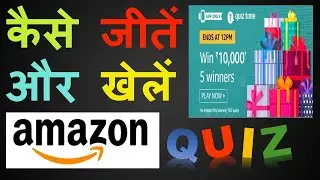 How To Play Amazon Quiz || Amazon quiz kaise khele #Amazon
