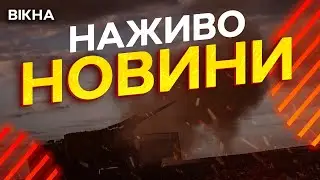 Новини України СЬОГОДНІ НАЖИВО | 27.01.2026 | 1434-й ДЕНЬ ВІЙНИ
