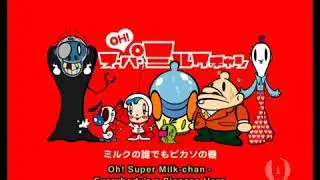 Super Milk Chan - Milk's IT Revolution