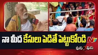 Kasibugga Temple Truste Mukund Panda Face To Face | NTV Telugu