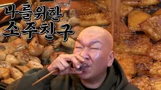 흑백요리사 보고 나를 위한 요리를 해봤습니다