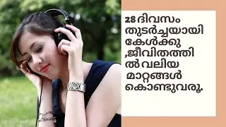 Malayalam subliminal for 💰 money 💴 rich life.