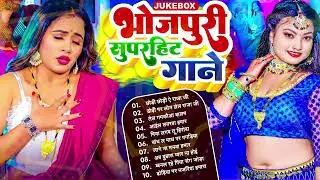 #2026 के ब्लास्ट #भोजपुरी गाने |#Nonstop #आर्केस्ट्रा | New Bhojpuri Nonstop #jukebox #Bhojpuri Gana
