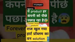 💯Heart Problem?Weak Eyesight? Hairfall?Natural Omg-3 Supplement Forever Arctic Sea #flpindia #flp