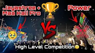 Power music vs ma kali pro+js music competition ☠️🔥 odisha খতরনাক কম্পিটিশন ডবল সেটাপ 