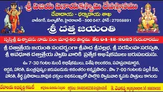 🔴LIVE:దత్తాత్రేయ జయంతి ప్రత్యేక అభిషేకం వాణీ నగర్ ,మల్కాజ్గిరి ||2025 @DevulluBhakthiChannel​