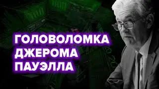 Перспективы монетарной политики ФРС. Апдейт от 11 января 2023
